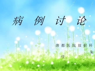 纵隔尤文氏肉瘤