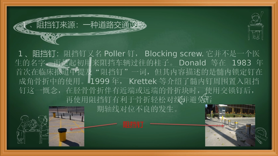 阻挡钉周迁迁_第3页