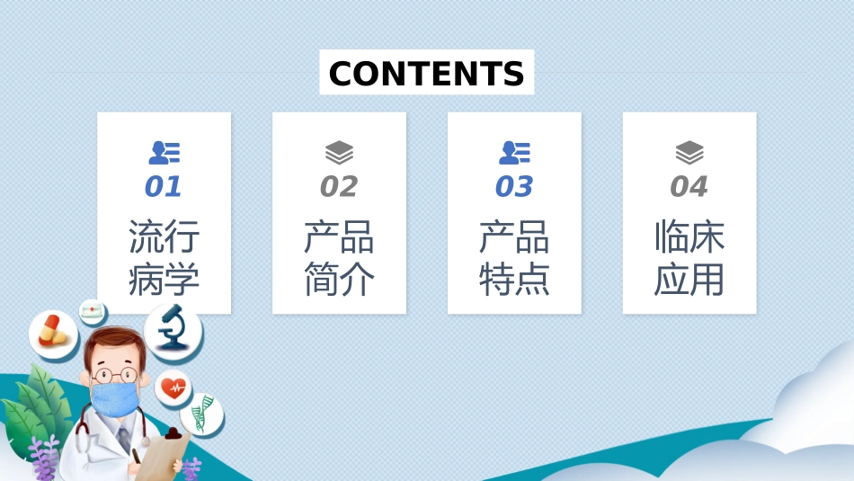 左亚叶酸钙在肿瘤科的应用_第2页