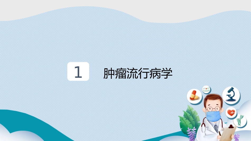 左亚叶酸钙在肿瘤科的应用_第3页