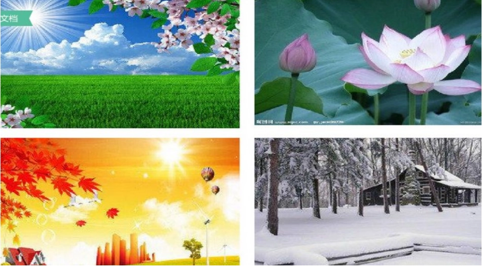 作息规律好处多_第2页