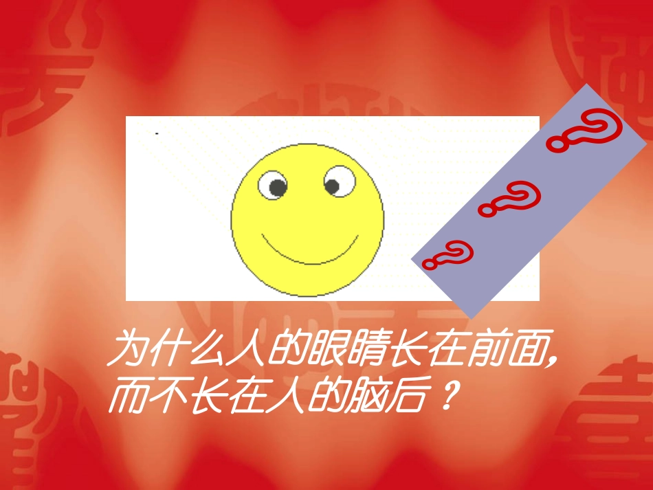 做最好的自己_第2页