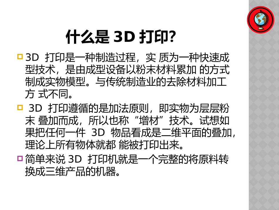 3D打印与陶瓷_第3页