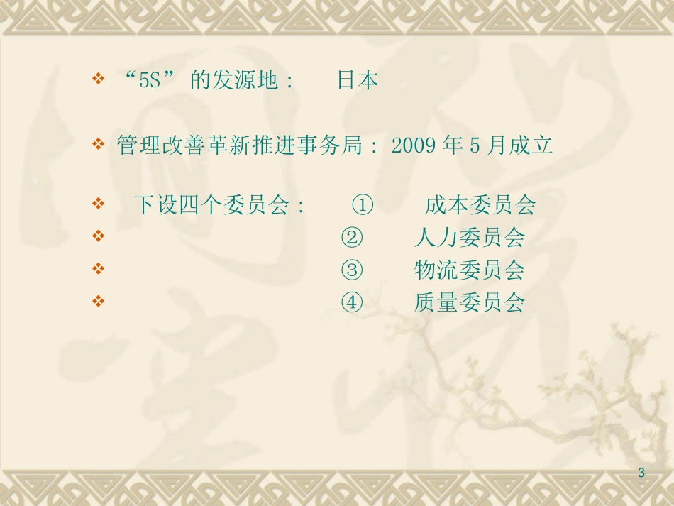 5s基础知识_第3页