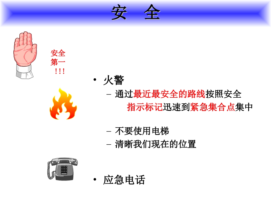 5S培训教程_第2页