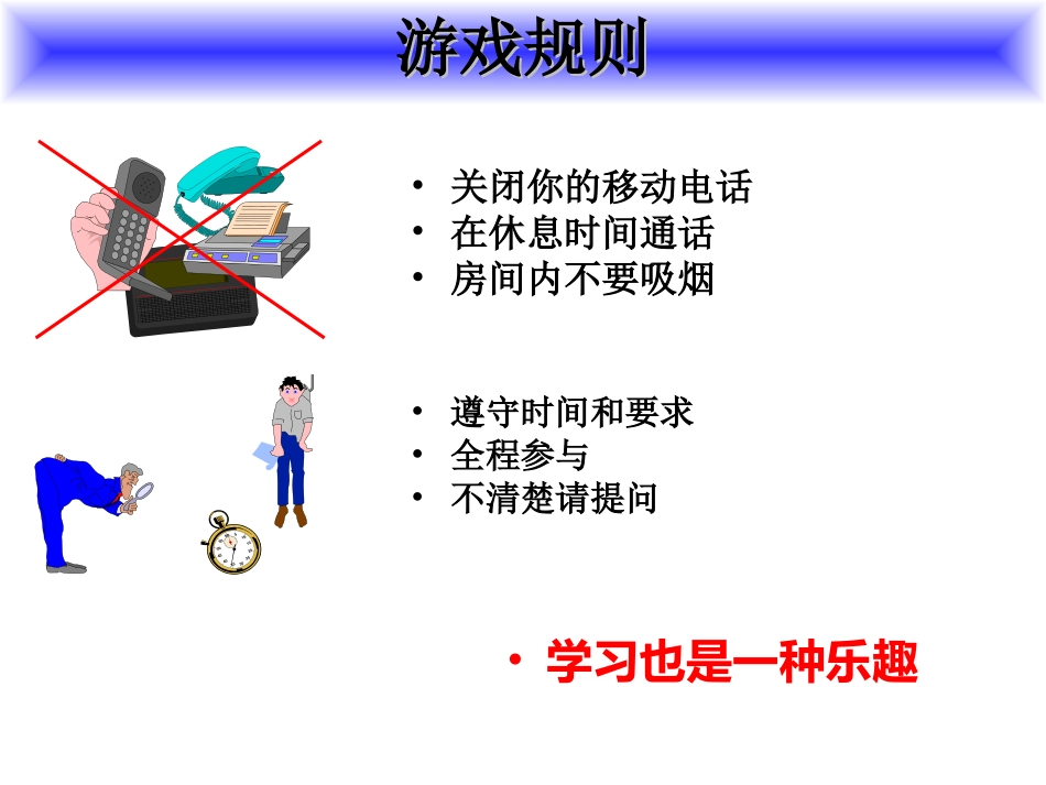 5S培训教程_第3页