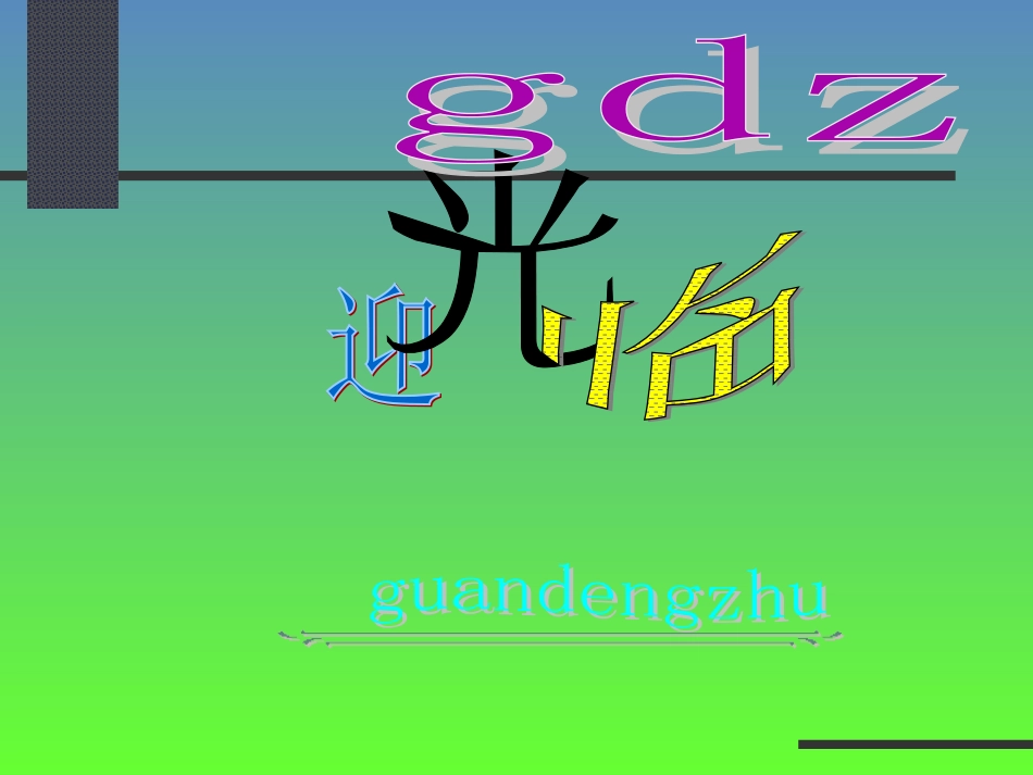 5S培训资料讲义_第1页