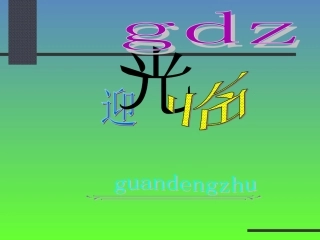 5S培训资料讲义