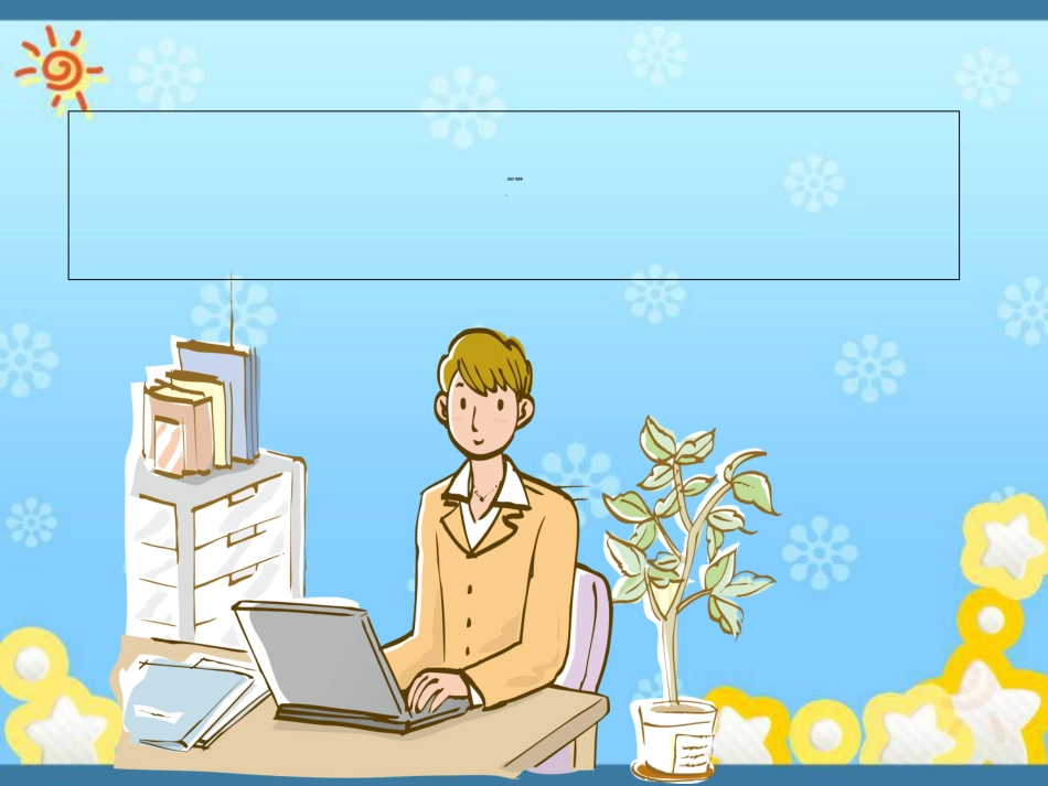 5W2H分析法应用及案例分析_第1页