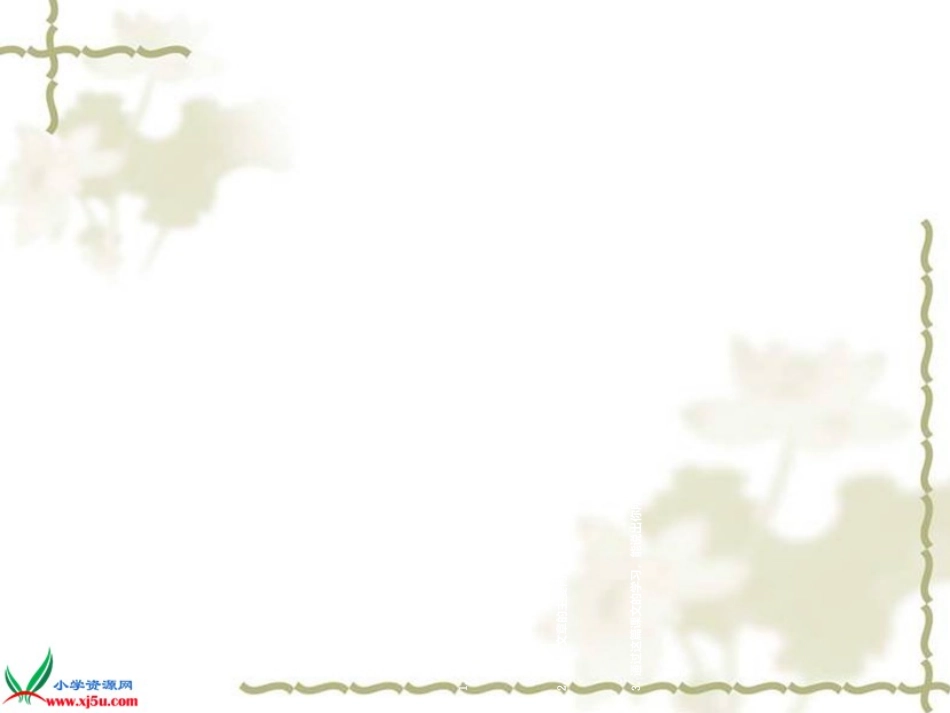 8.回忆爸爸课件_第2页