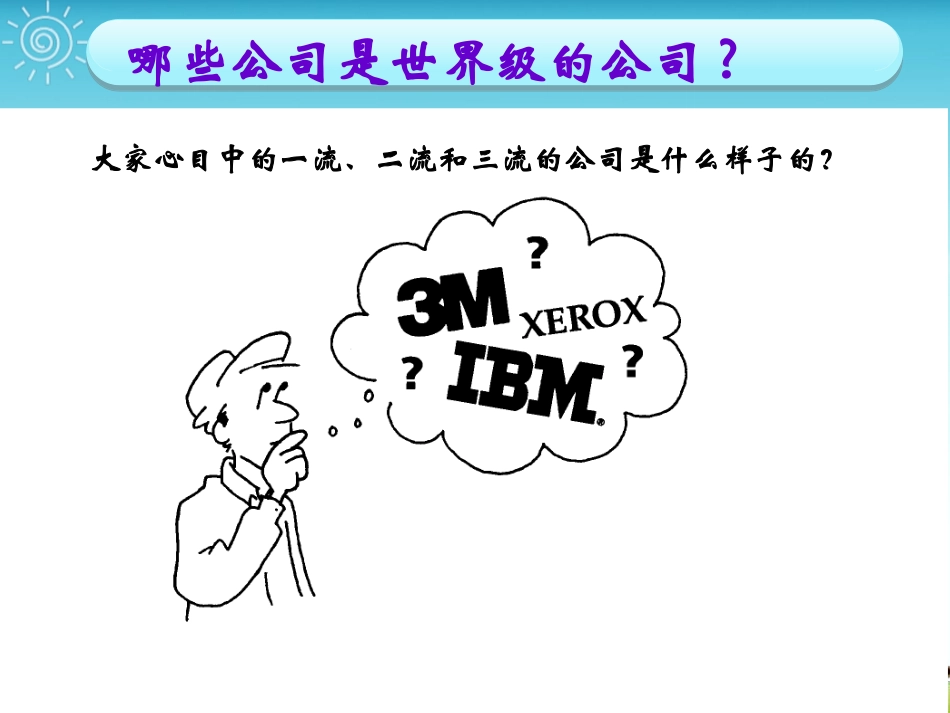 8S培训资料_第2页