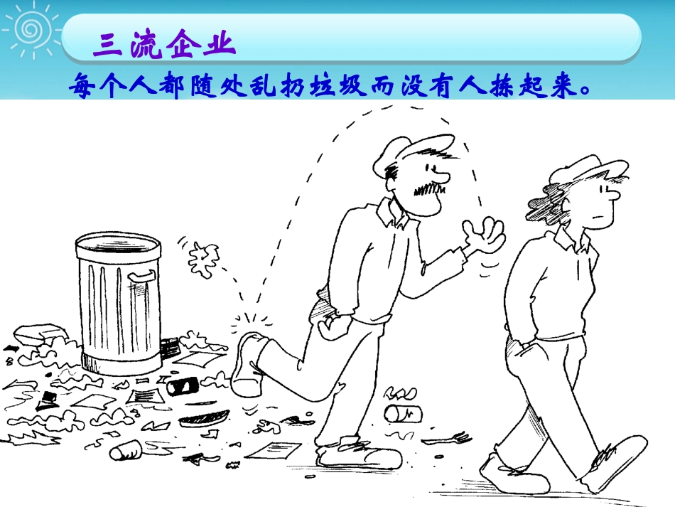 8S培训资料_第3页