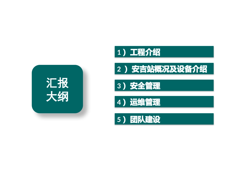 1000kV特高压安吉站简介_第2页