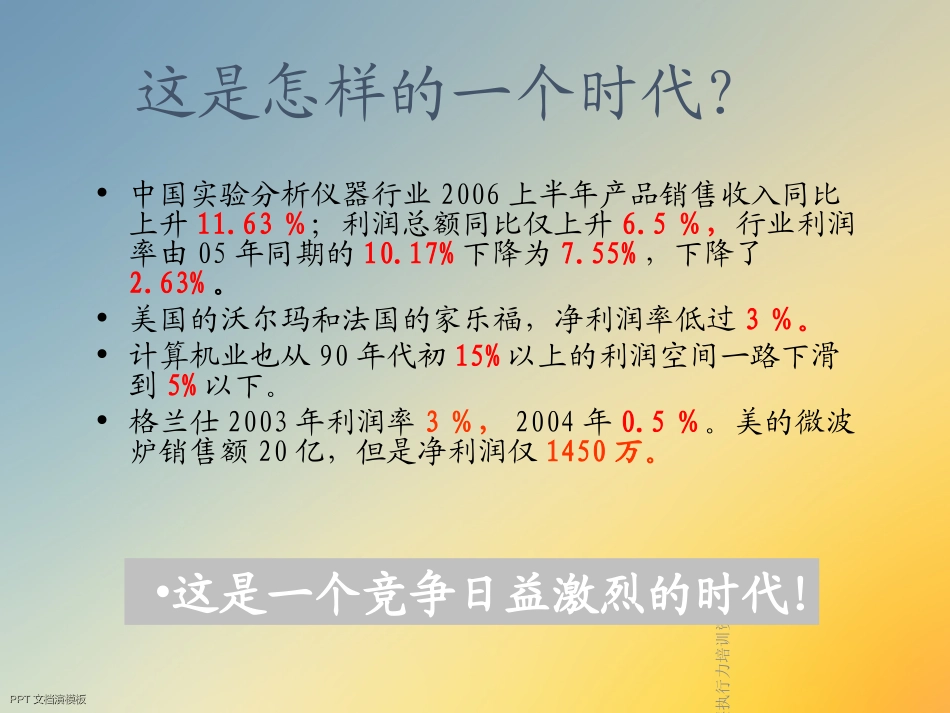 aas中高层执行力培训资料_第3页