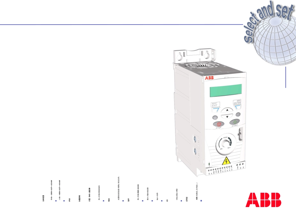 ABB变频器培训资料_第2页