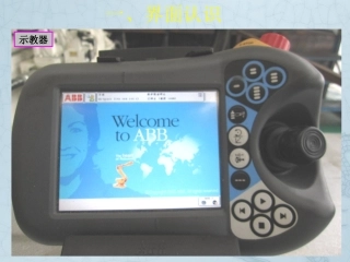 ABB机器人培训资料
