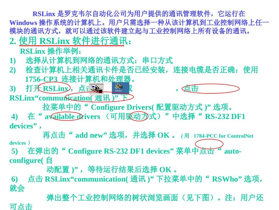 ABPLC培训资料_第2页