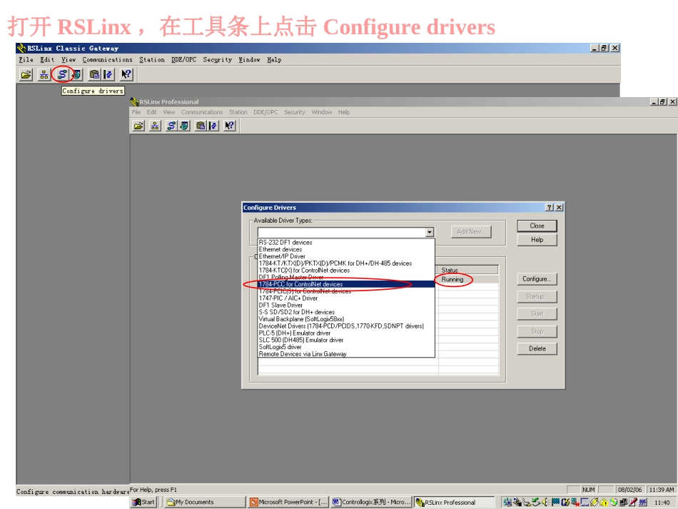 ABPLC培训资料_第3页