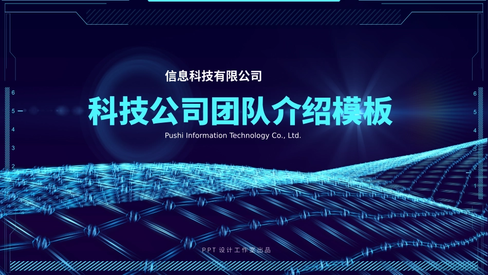 AI技术公司团队介绍_第1页