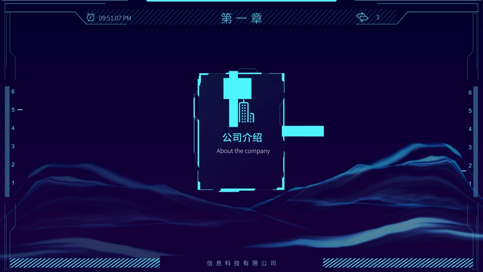 AI技术公司团队介绍_第3页