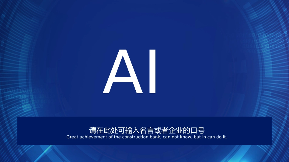 AI人工智能_第3页