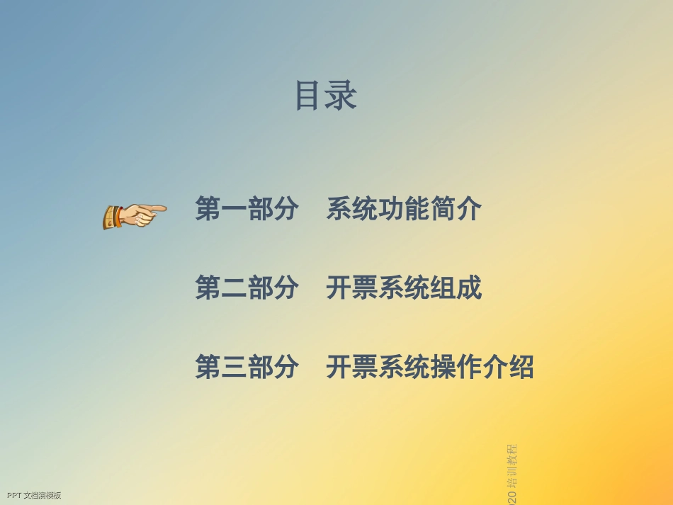 APB培训教程_第2页