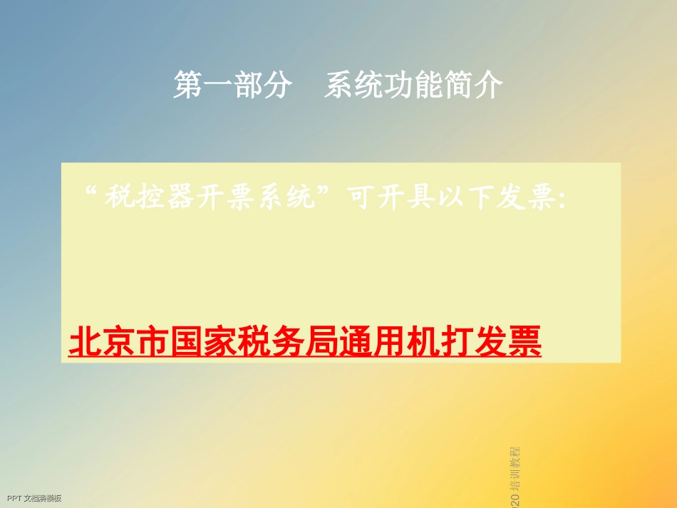 APB培训教程_第3页