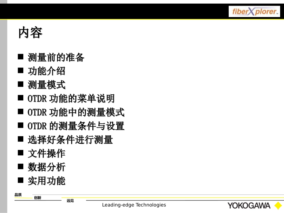 AQ7270操作说明简_第2页