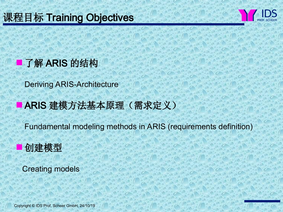 ARIS培训教程_第2页