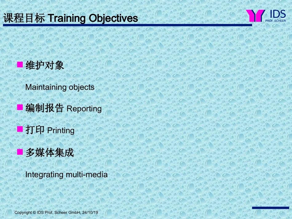 ARIS培训教程_第3页