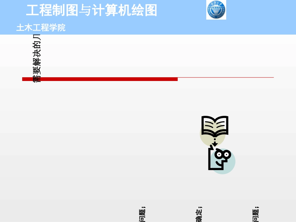 AutoCAD绘制建筑平面图_第3页