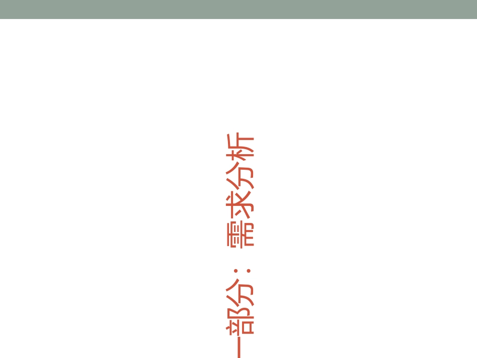 Axis分析报告_第2页