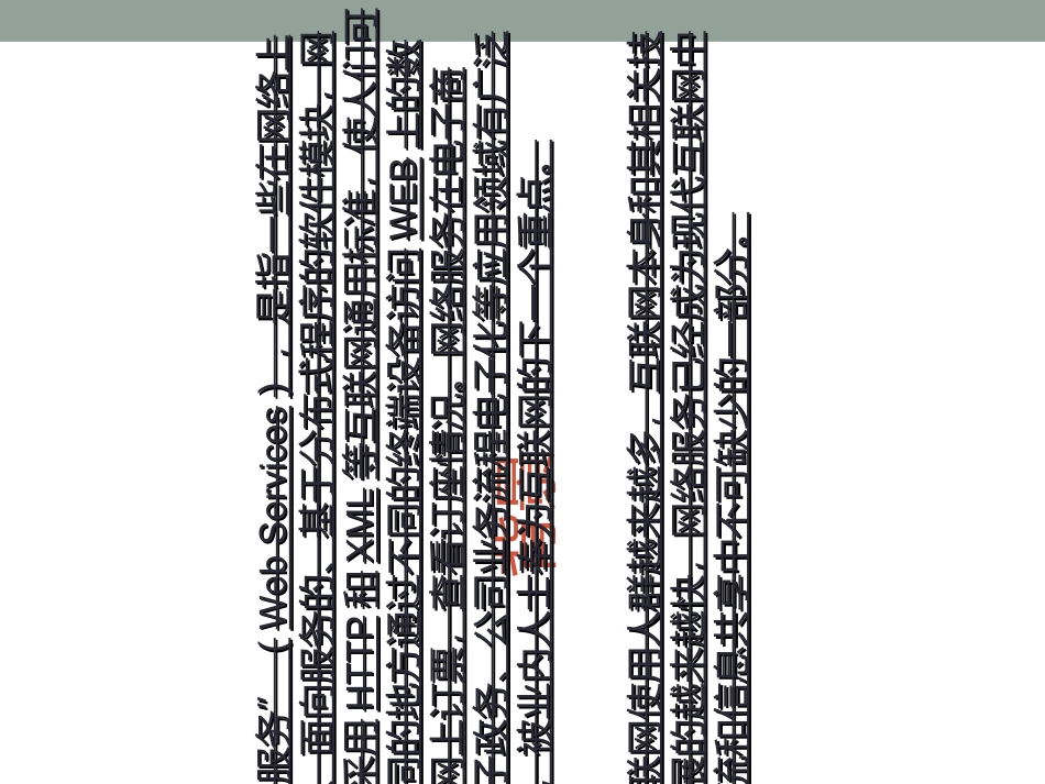 Axis分析报告_第3页