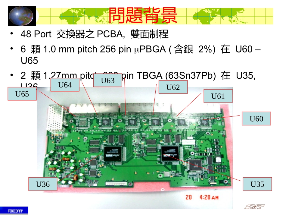 BGA失效分析报告NSG_第3页