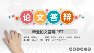 BIM技术研究毕业设计