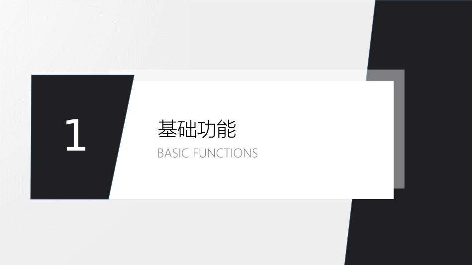 BOSS直聘产品使用手册APP版_第3页