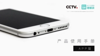 BOSS直聘产品使用手册APP版