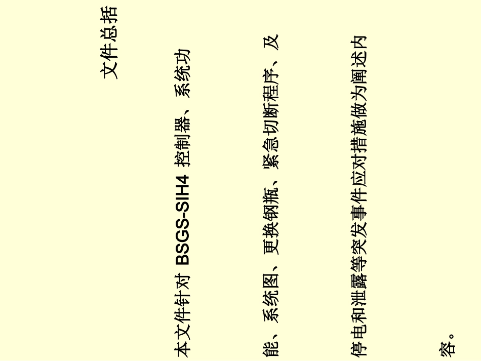 BSGS操作手册_第2页