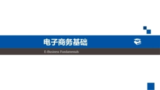 C2C电子商务交易模式