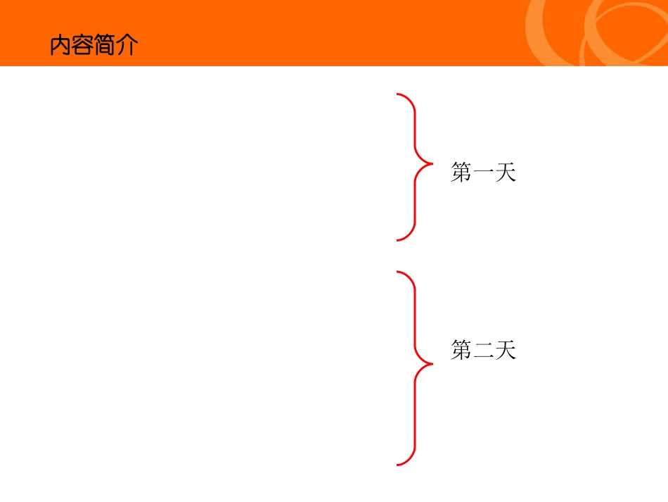 CAE培训教程_第2页