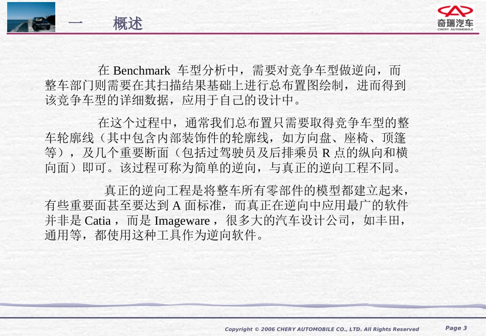 CATIA培训教程点云处理培训_第3页