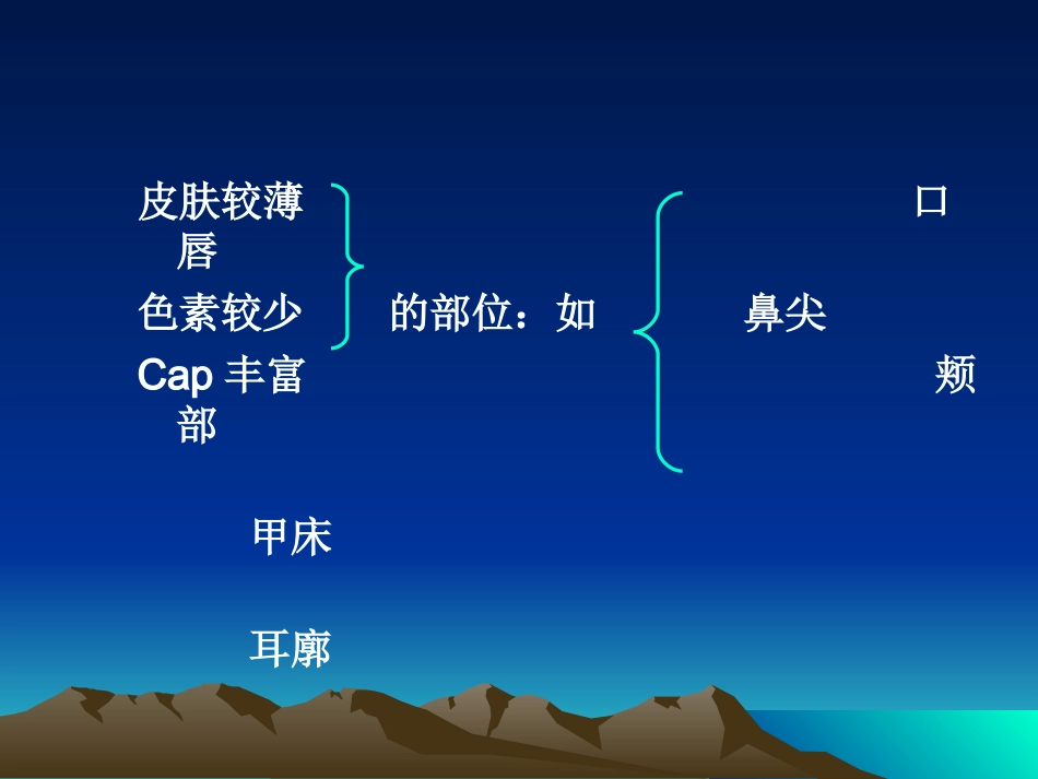 cc发绀高铁血红蛋白血症_第3页