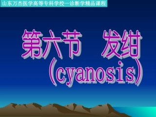 cc发绀高铁血红蛋白血症