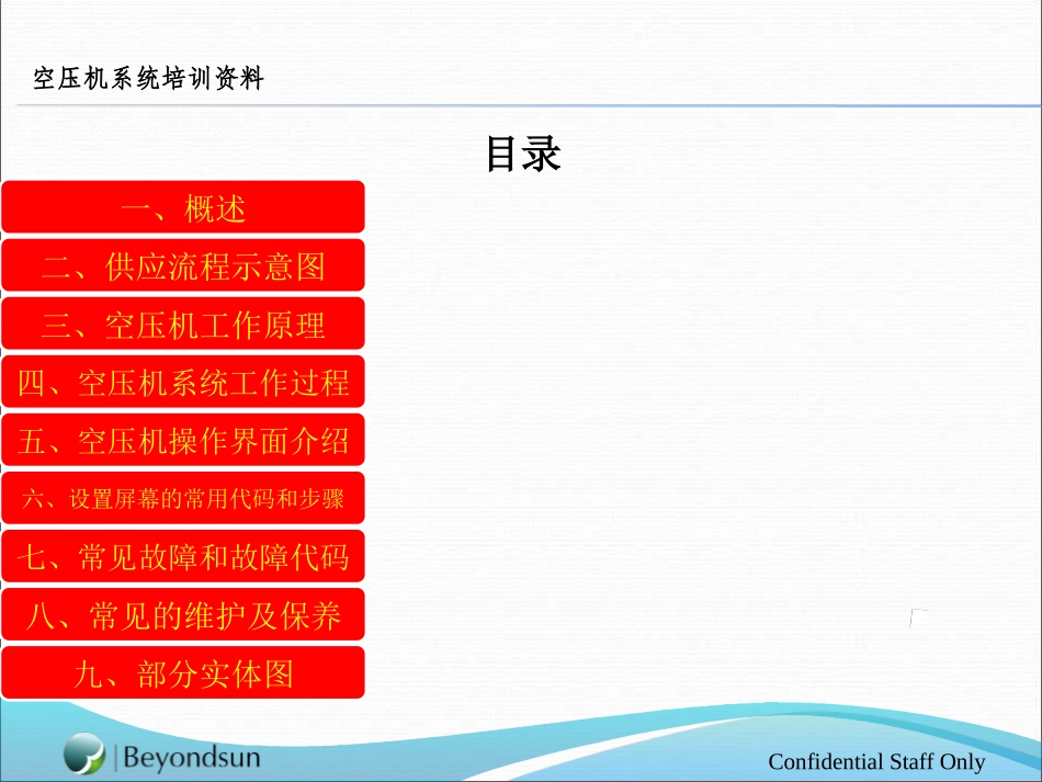 CDA系统培训资料_第2页