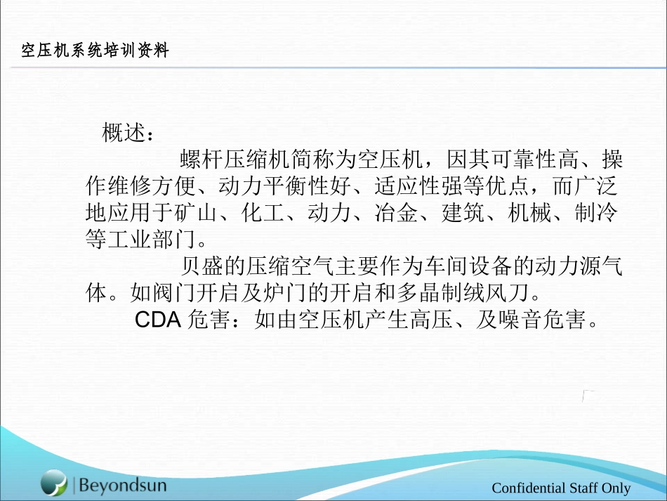 CDA系统培训资料_第3页