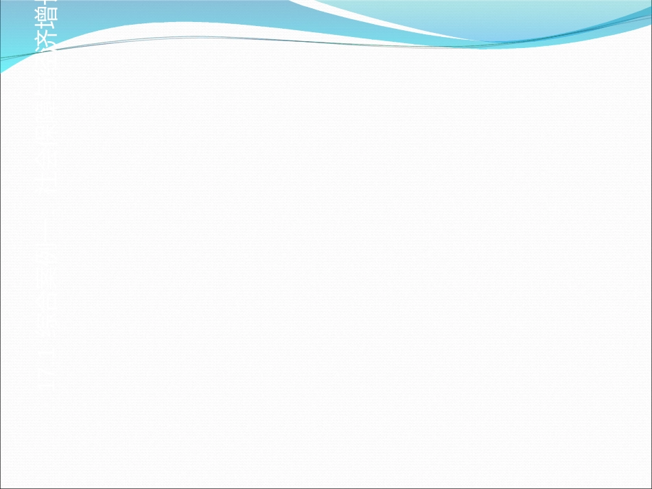 chap17综合案例分析_第3页