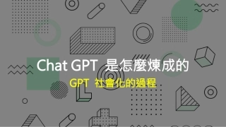 ChatGPT底层原理