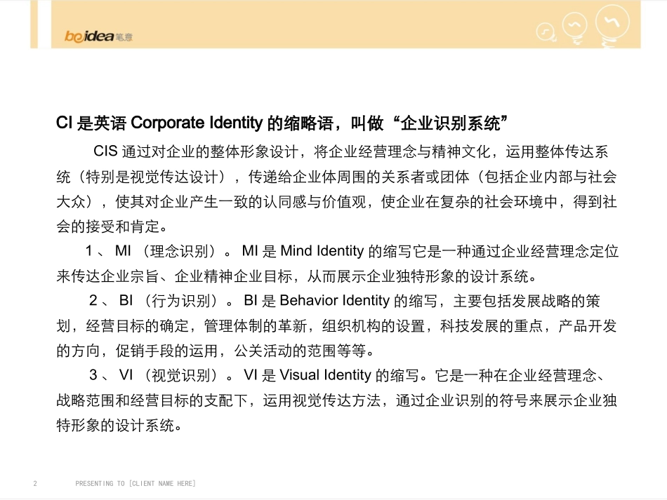 CIS操作手册_第2页