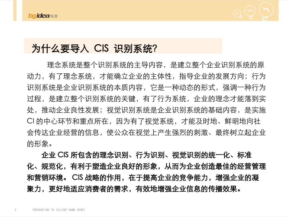 CIS操作手册_第3页