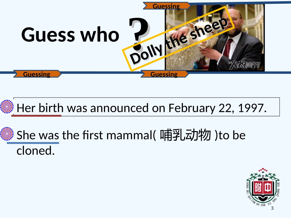 CloningandDNA终稿_第3页